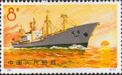 编号邮票29-32 轮船- 邮票印制局
