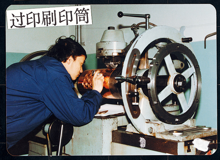 80年代工作场景-过印刷印筒