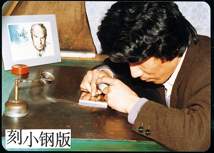 80年代工作场景-刻小钢板