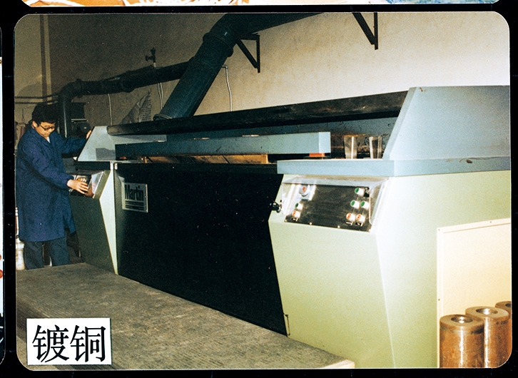 80年代工作场景-镀铜