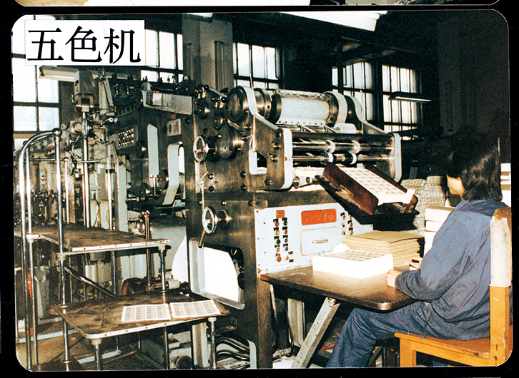 80年代工作场景-五色机