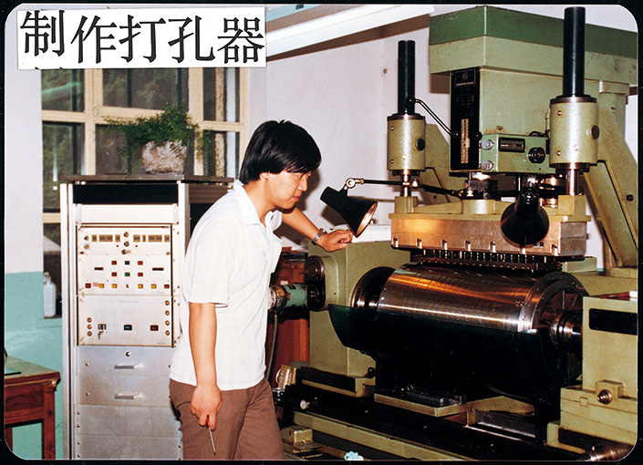 80年代工作场景-制作打孔器