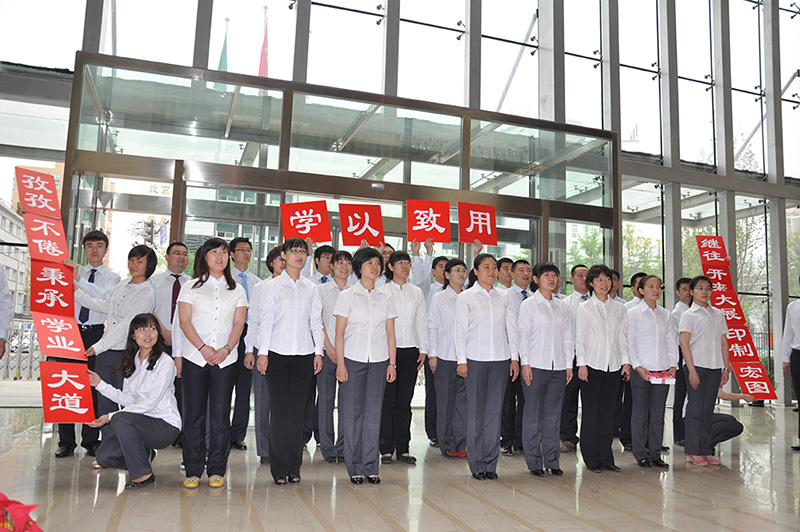 2012年5月，邮票印制局与北京印刷学院联合举办的印刷专业研究生班举行开学典礼。