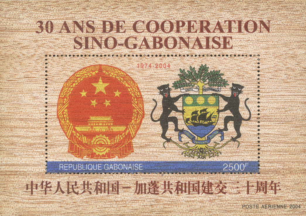 2004年为加蓬共和国印制的《中华人民共和国—加蓬共和国建交30周年纪念》木质小型张。（采用天然木皮印制，木皮反面和普通邮票一样有一层粘合剂，厚约0.3毫米，看上去只比木匠刨出的刨花稍微厚一点）