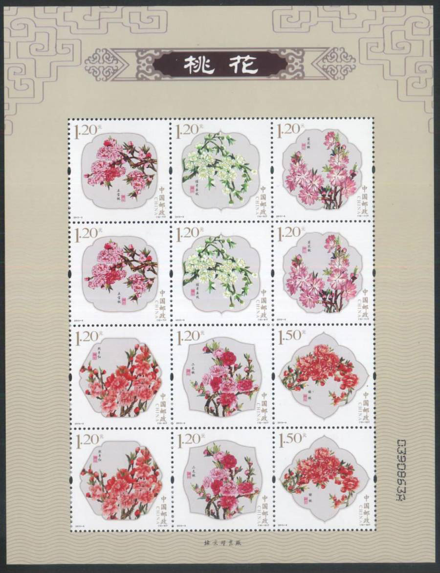 2013-6《桃花》邮票（中国邮政首次发行大全套邮票。采用影写版香味油墨印制，桃香味的油墨让集邮者有身临其境的感觉）