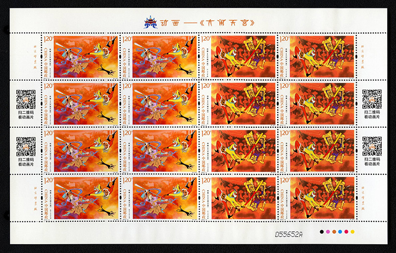 2014-11《动画-〈大闹天宫〉》（中国邮政第一套AR邮票。增强现实技术与实体邮票结合，把动画片视频和三维模型动画嵌入邮票动画中，从而使手机应用程序与邮票之间进行对话交流，增强了邮票的欣赏性和趣味性。）