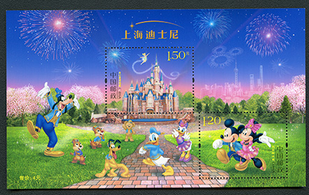 2016-14《上海迪士尼》邮票（邮票印制中采用变色珠光油墨，通过变换角度可以看到星星闪烁和米奇米妮眼睛发光，邮票视觉效果更加炫目）