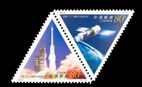 2000-22《中国“神舟”飞船首飞成功纪念》（等边三角形异形邮票）