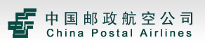 中国邮政航空